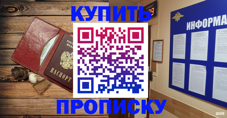 прописка ребенка в Лагани